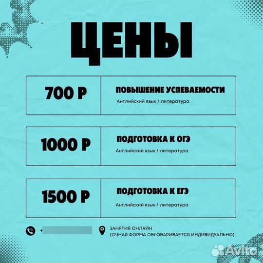 Репетитор по литературе и английскому