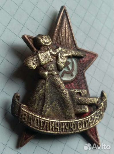Знак 