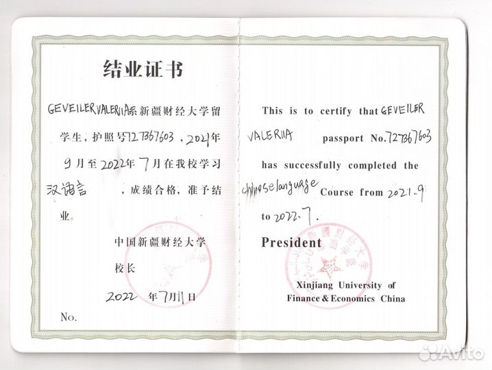 Репетитор по китайскому языку онлайн