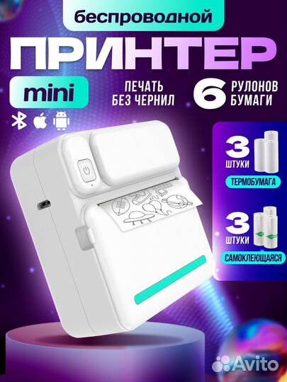 Мини принтер для телефона с термобумагой