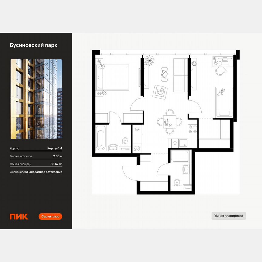 2-к. квартира, 56,7 м², 16/32 эт.