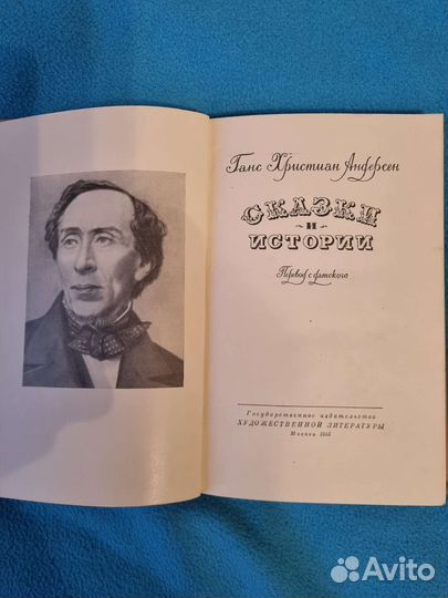 Сказки и истории, гх Андерсен, 1955г