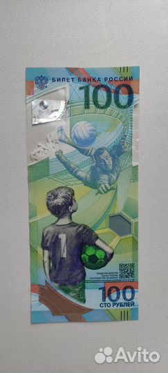 Купюра Чемпионат Мира по Футболу FIFA 2018