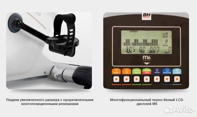 Велотренажер BH fitness nexor dual