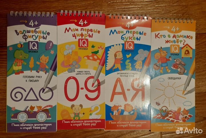 Многоразовые прописи,водные раскраски,развивайки