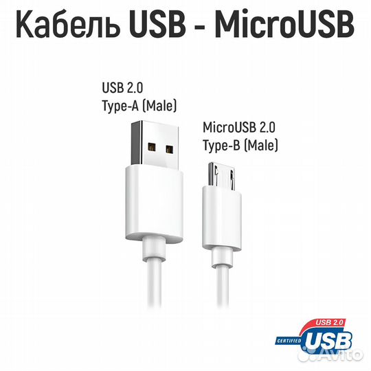 Длинный кабель для зарядки USB - microusb 5м