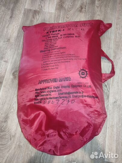 Сухой гидрокостюм спасательный