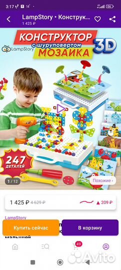 Продам игру конструктор