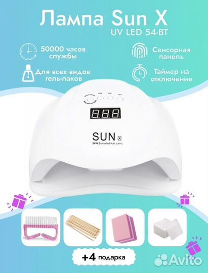Уф лампа для ногтей