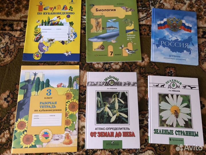 Учебники новые и б/у