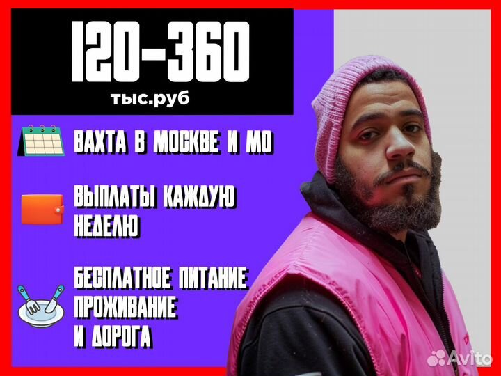 Комплектовщик. Упаковщик. Вахта Москва