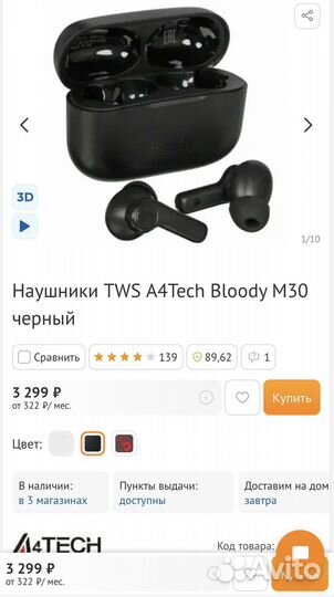Беспроводные наушники bloody m30