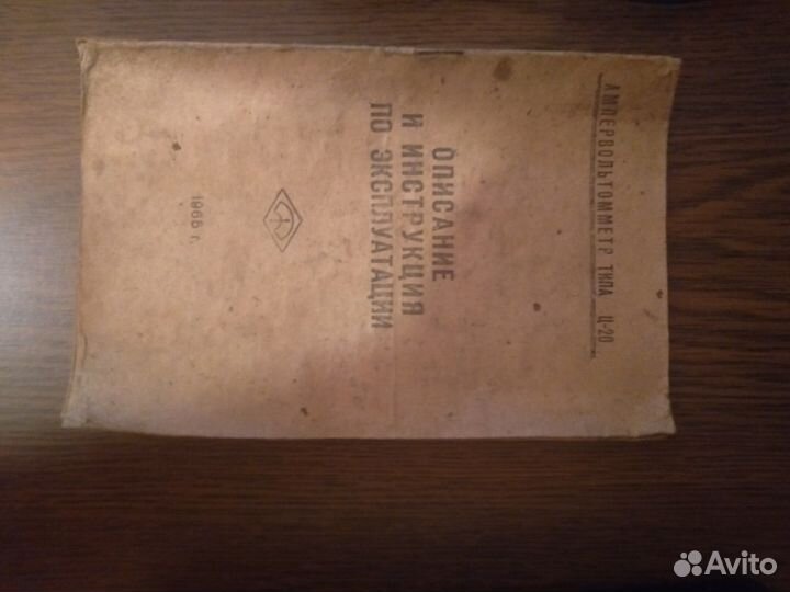 Ампервольтметр