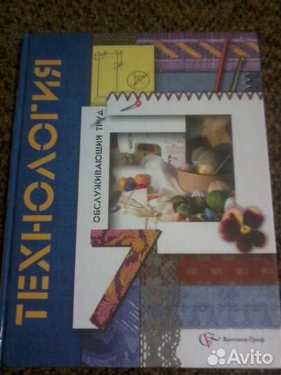 Учебники 7 кл