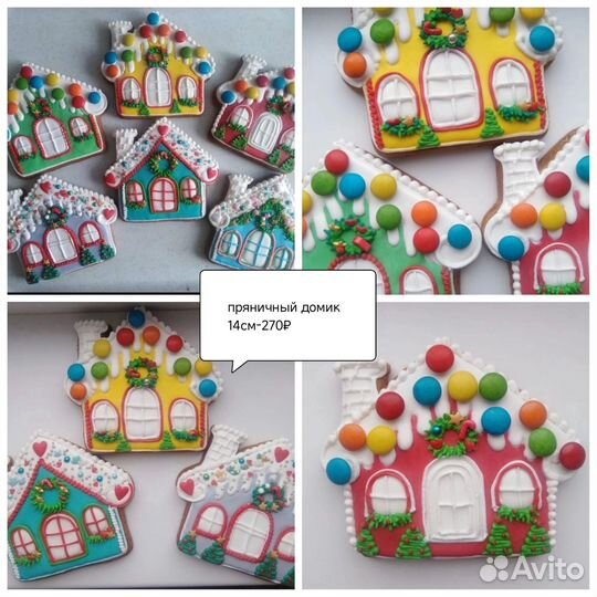 Имбирные пряники новогодние