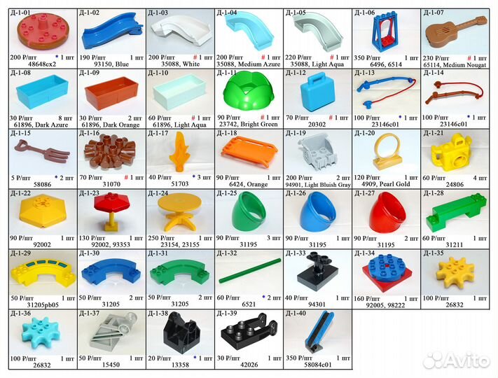 Лего дупло детали. Мебель, посуда, разное