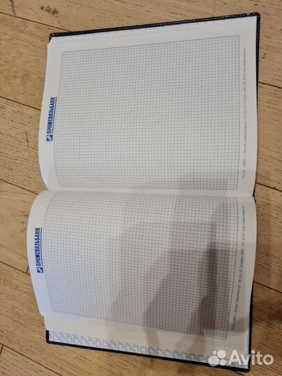 Ежедневник