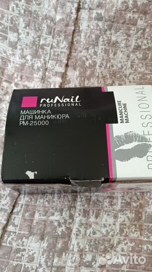 Машинка для аппаратного маникюра