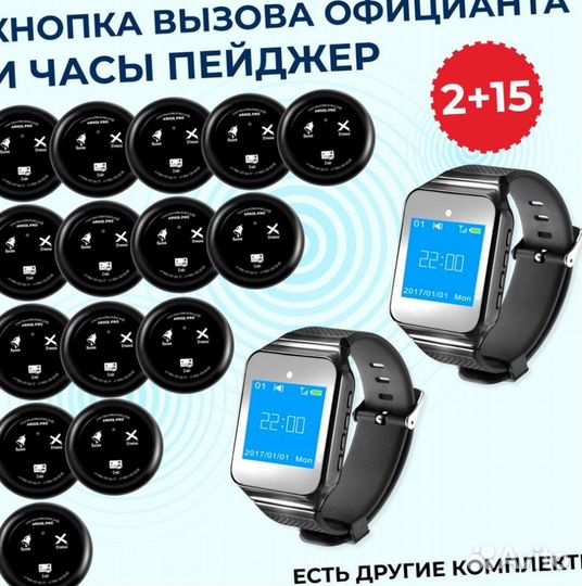 Кнопка вызова официанта, персонала: Бургер Черный