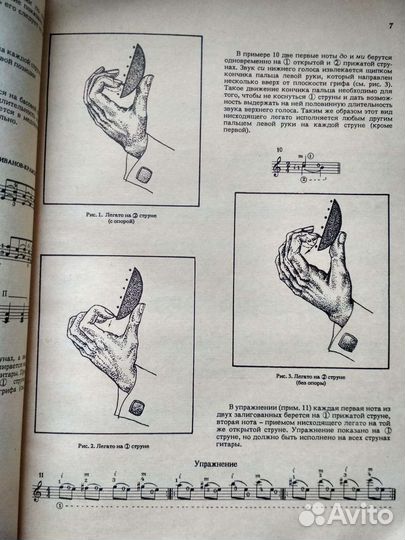 Кирьянов Искусство игры на шестиструнной гитаре