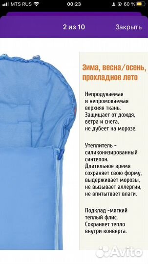 Зимний конверт в коляску до 3 лет