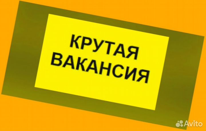 Упаковщик Вахта Жилье Еда Аванс еженед. /Хор.Усл