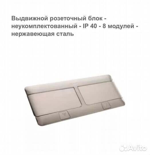 Розетки встраиваемые Legrand 054023