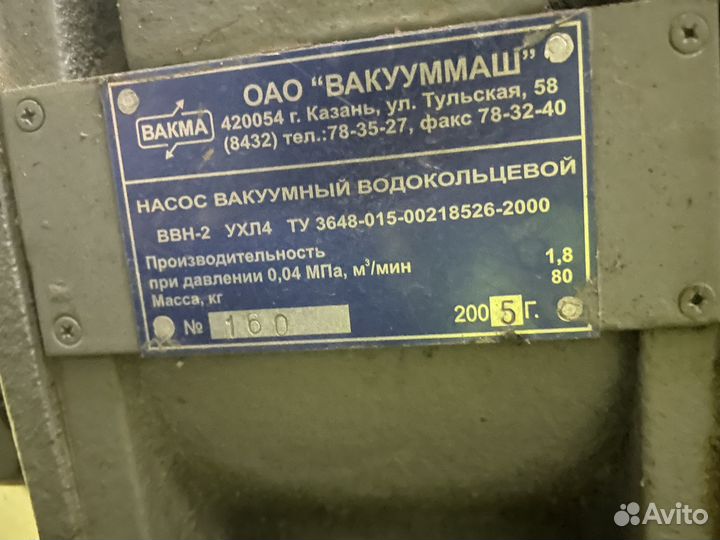 Вакуумный насос водокольцевой ввн2