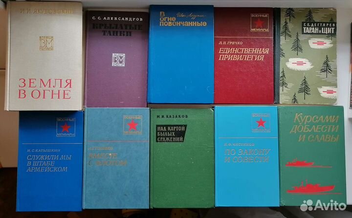 Военные мемуары книги о войне