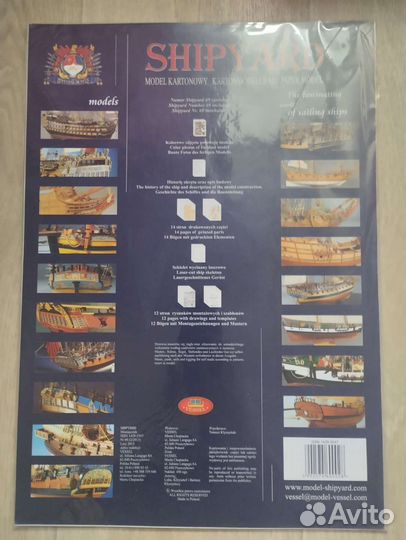 Модели кораблей для сборки из картона