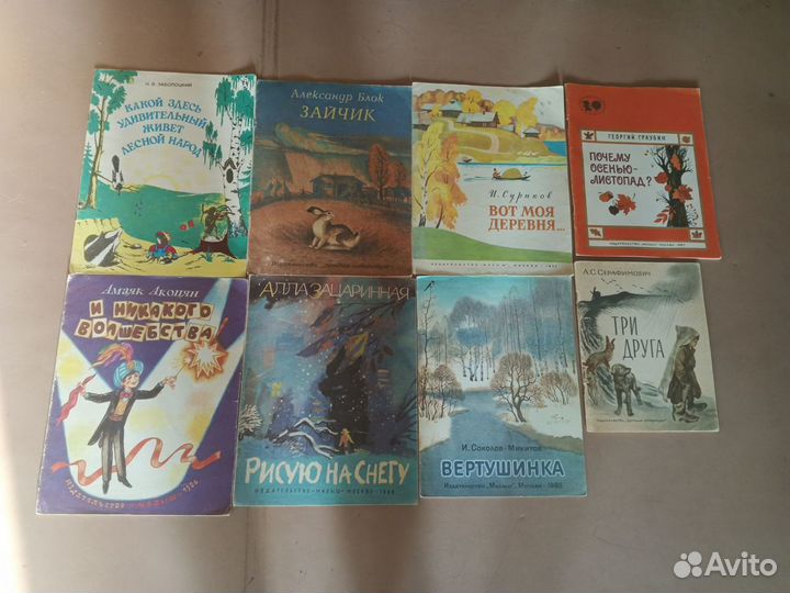 Книги для детей и подростков СССР