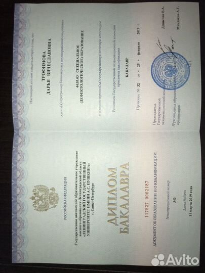 Логопед-дефектолог онлайн