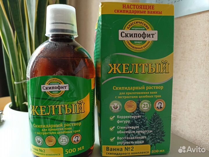 Скипидарная эмульсия жёлтая