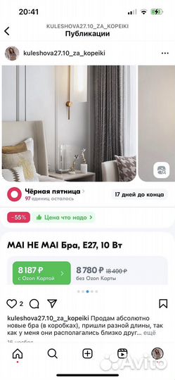 Бра светильники