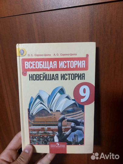 Учебник по истории