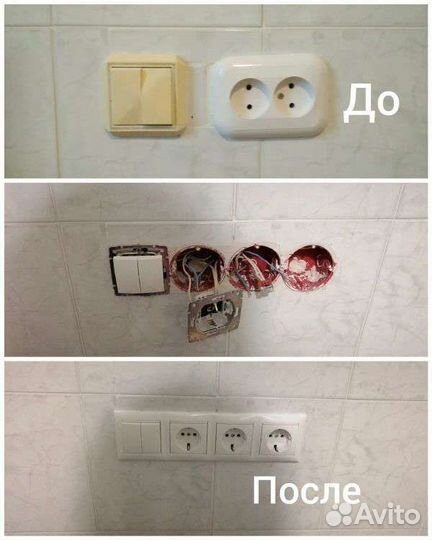 Услуги электрика электромонтаж электрик частник