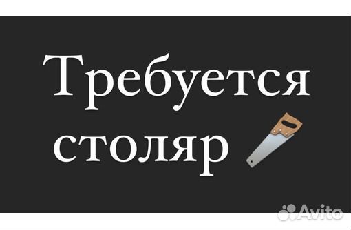 Столяр (производство тары)