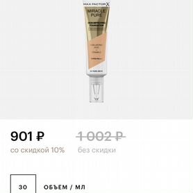 Тональник max Factor