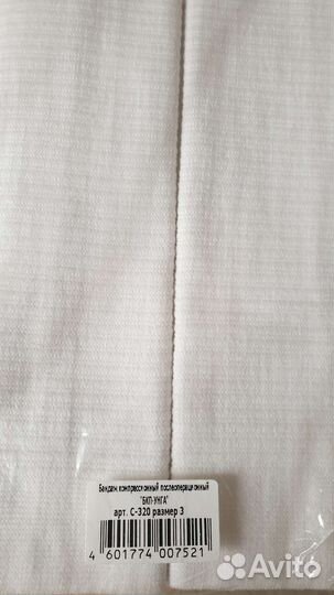 Бандаж компрессионный послеоперационный