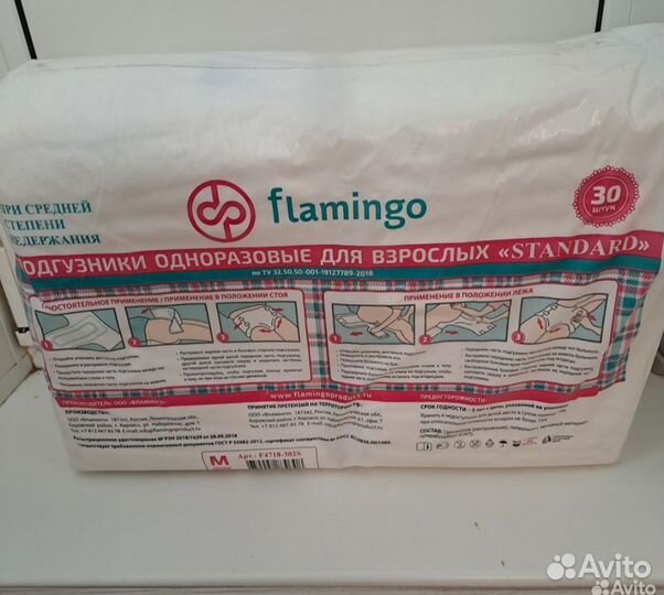 Памперсы для взрослых