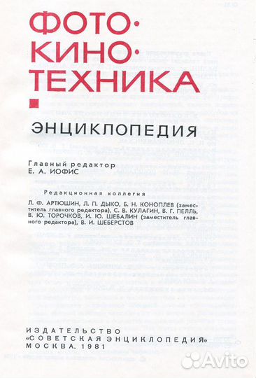 Энциклопедия 