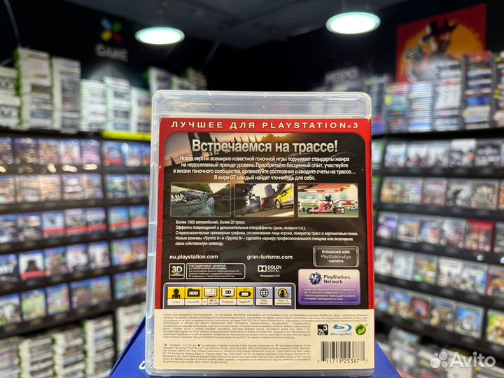 Игры для PS3: Gran Turismo 5