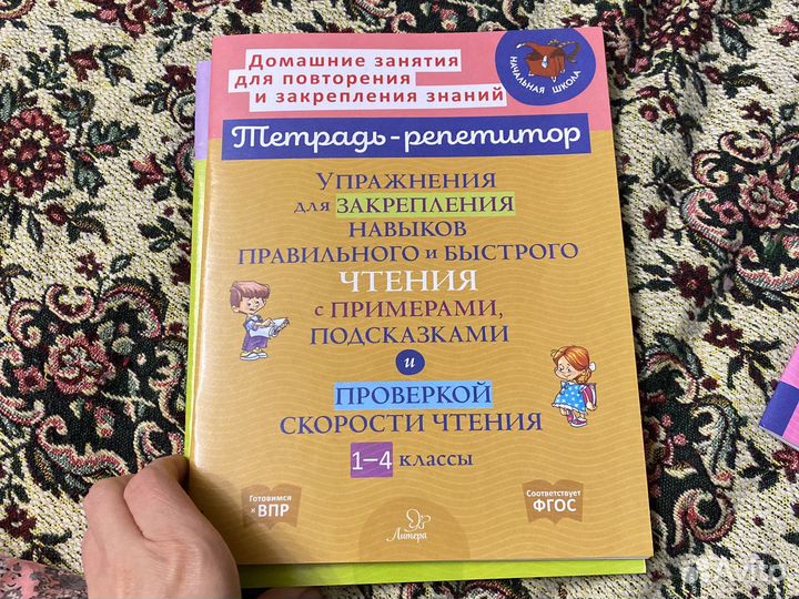 Рабочая тетрадь. Тетрадь-репетитор