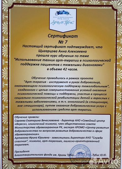 Психолог