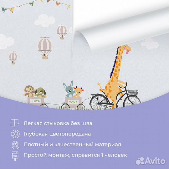 Детские фотообои 