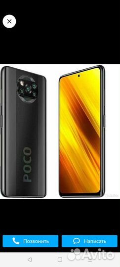Xiaomi Poco X3 Pro, 8/256 ГБ