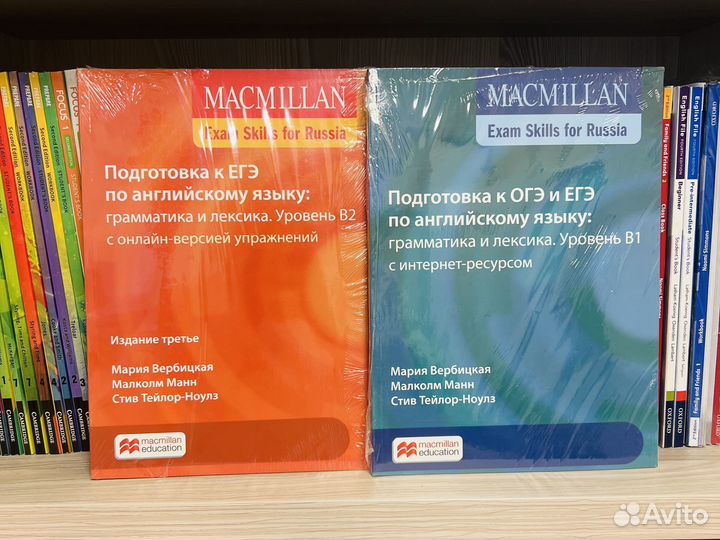 Macmillan exam skills for russia новые книги