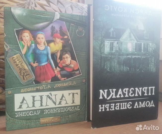 Книги жанра ужасы