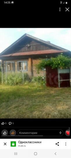 Дом 35 м² на участке 25 сот.