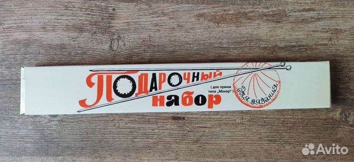 Набор спиц для вязания